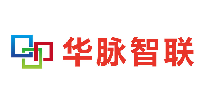 华脉智联