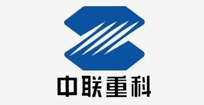 中联重科