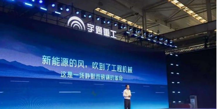 2025宇通重工“为绿色智慧作业”战略升级