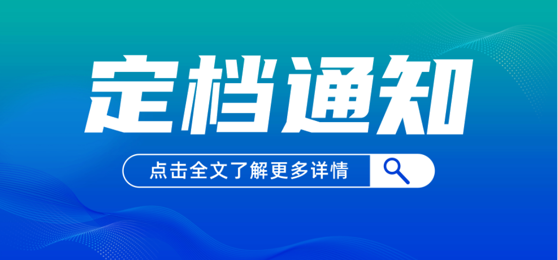 定档通知丨2026中俄蒙（内蒙古）国际工程机械及起重装备博览会，火热招展中！