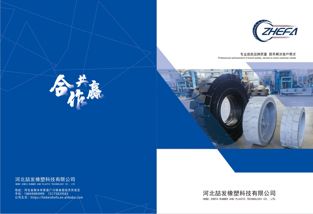 展商推荐丨河北喆发橡塑科技有限公司邀您参观中俄蒙国际工程机械与矿业博览会